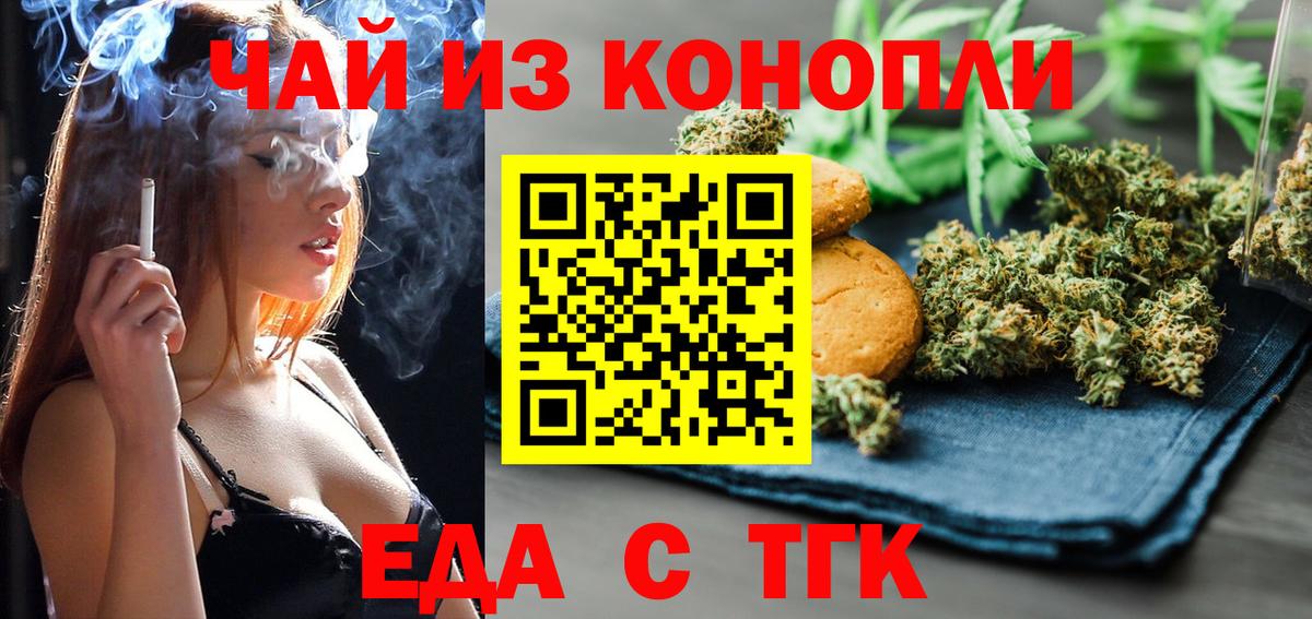 Печенье с ТГК конопля Кимры