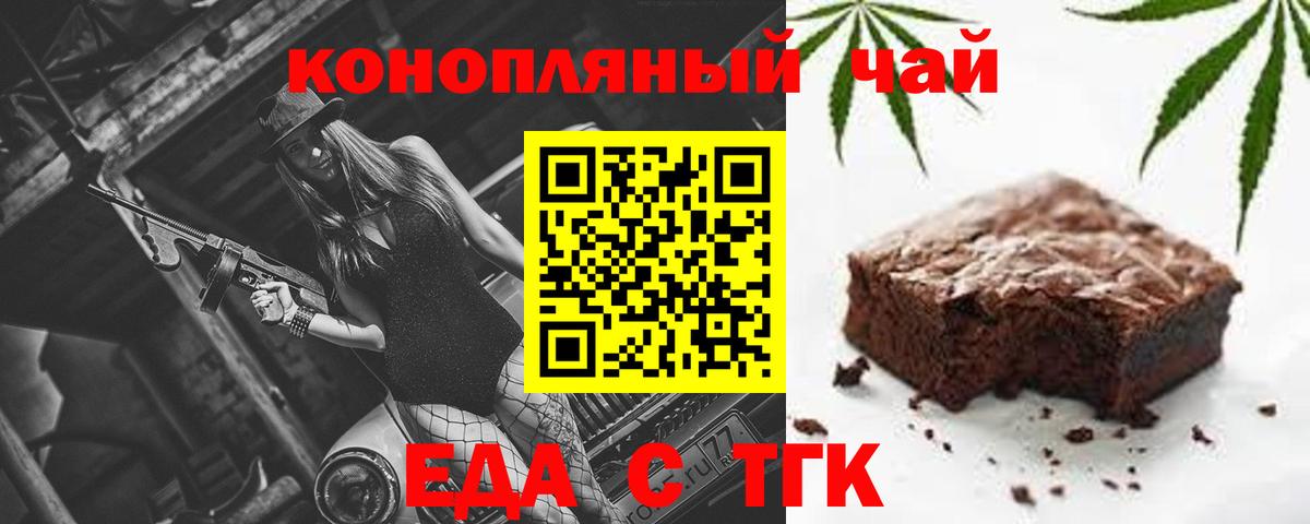 Печенье с ТГК марихуана  Вход с VPN  Кимры 
