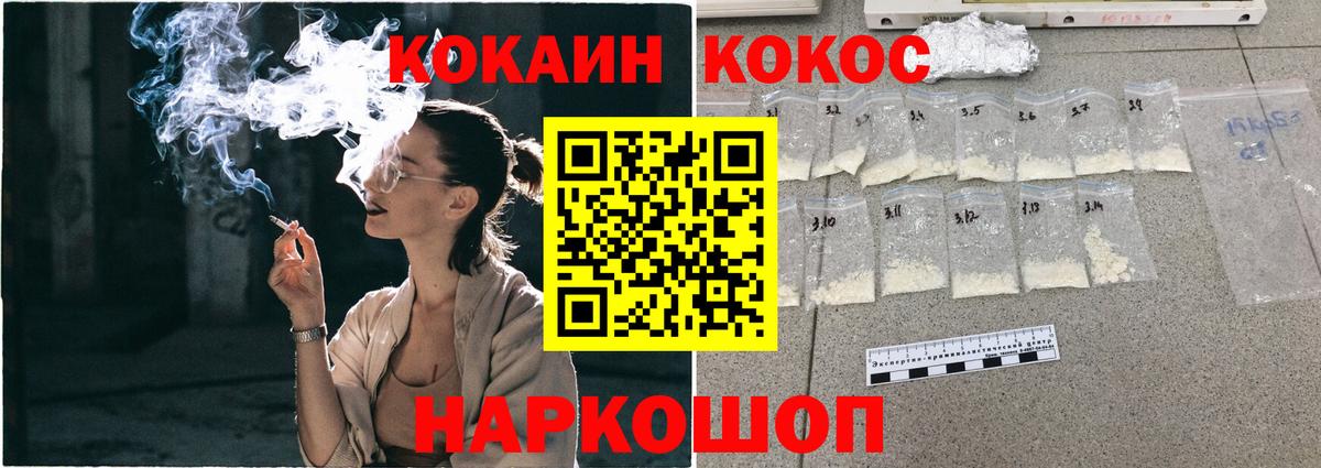 COCAIN Колумбийский  Вход с VPN  Cocaine Колумбийский  Кимры 