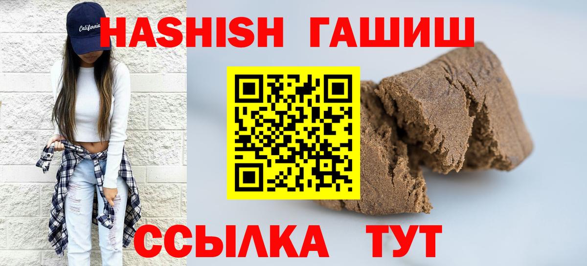Кимры  цены   Вход с VPN  ГАШ  ГАШ убойный  ГАШ Изолятор 
