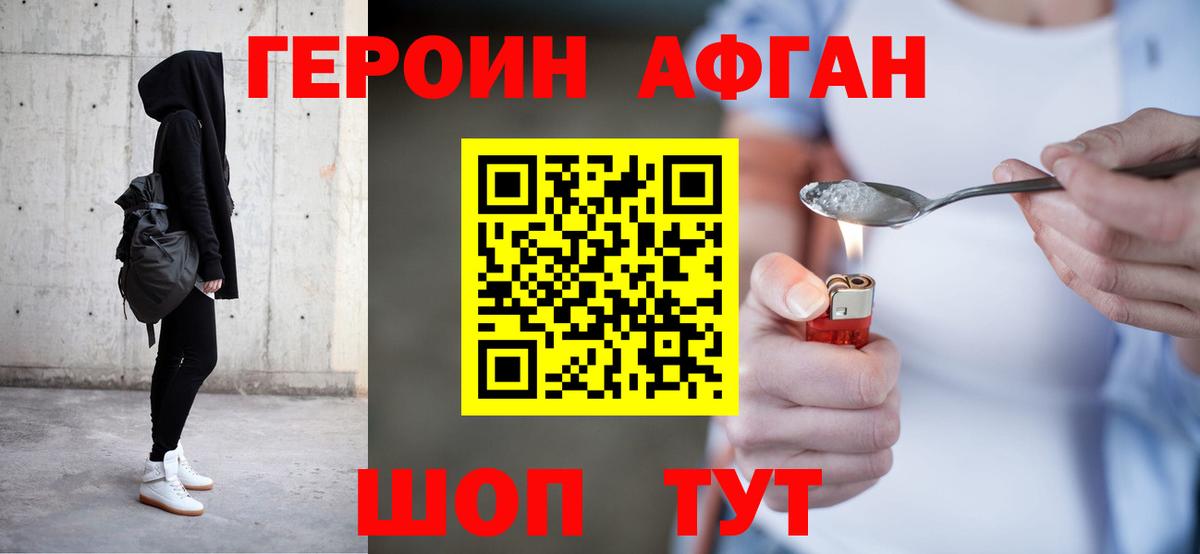 Кимры  Героин  Вход с VPN  Героин Heroin 