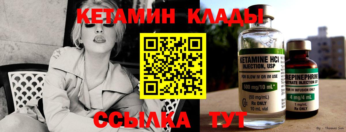 Кимры  Кетамин ketamine  Вход с VPN 