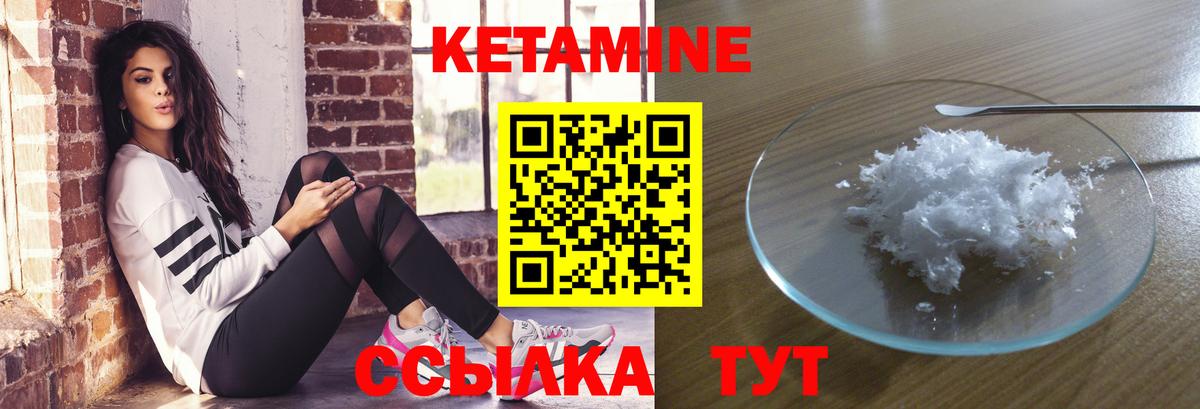 Кетамин ketamine Кимры