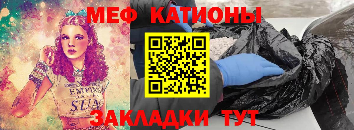 МЕФ 4 MMC  гидра онион  МЕФ  Кимры  Вход с VPN 