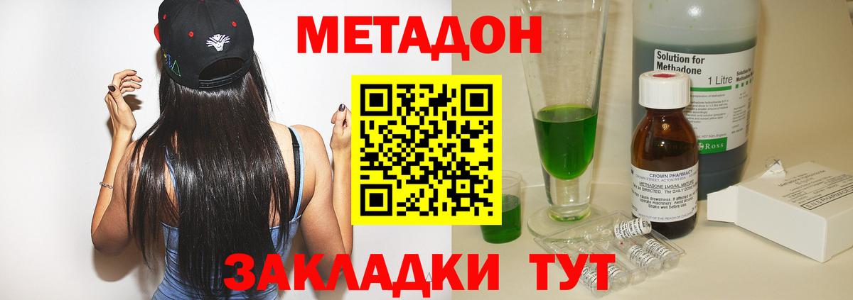 ОМГ ОМГ онион  Метадон VHQ  Вход с VPN  Кимры  Метадон кристалл 