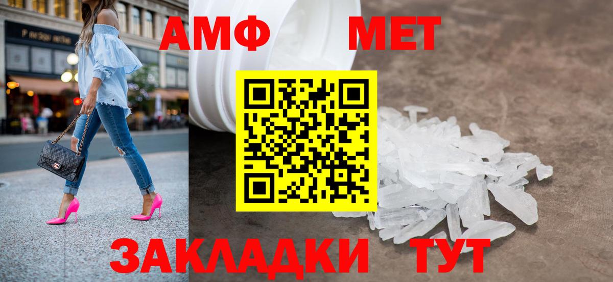 Кимры  Первитин пудра  Метамфетамин  Вход с VPN  Первитин пудра 