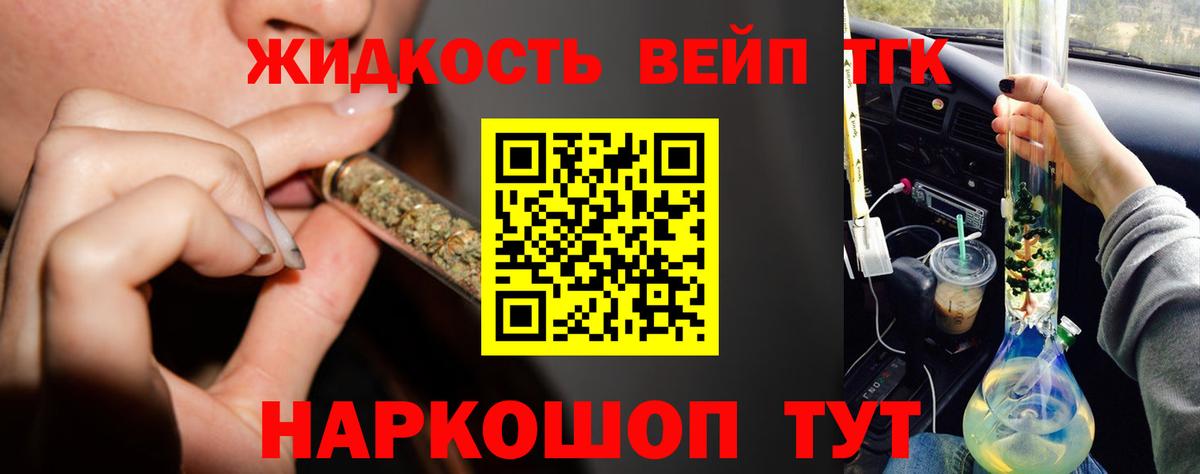 Дистиллят ТГК жижа Кимры